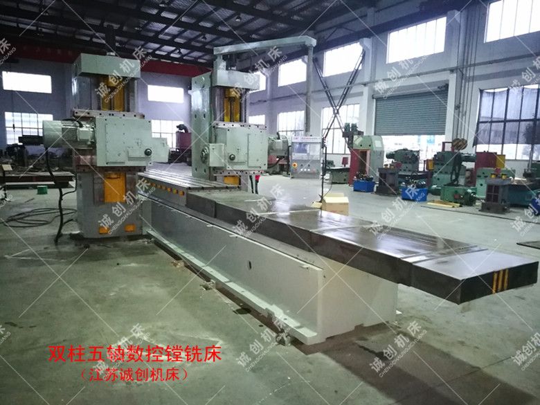 双柱（zhù）五轴数控镗铣机床